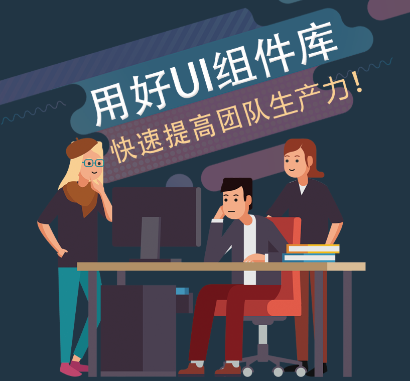 UI组件库